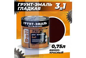 Грунт-эмаль по ржавчине гладкая Dali 0,75л Винно-красный RAL3005