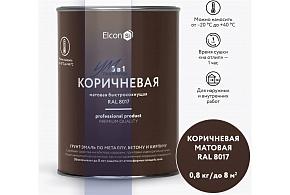 ЭЛКОН Грунт-эмаль по ржавчине 3в1 коричневая матовая 0,8кг