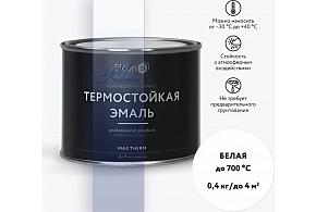 ЭЛКОН эмаль ТЕРМОСТОЙКАЯ белая до 700˚С 0,4 кг