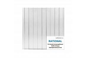 Сотовый поликарбонат   08мм RATIONAL прозрачный