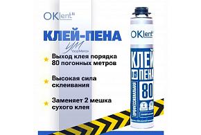 Клей-пена проф. унив. OKlent (950гр)