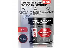 Грунт-эмаль по ржавчине графитовая Dali 2 л Серо-синий