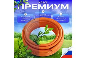 Шланг поливочный ПВХ класс ПРЕМИУМ d=20мм (бухта 25м)