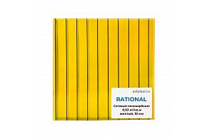 Сотовый поликарбонат  10мм RATIONAL (желтый)