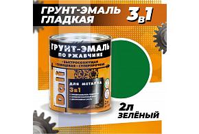 Грунт-эмаль по ржавчине гладкая Dali 2 л Зеленый RAL 6029
