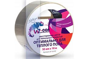 Лента двустронняя для напол. покрытий 50мм*10м, неоставляет следов