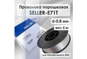 Проволока порошковая Е71Т-GS 0,8мм  (1кг)