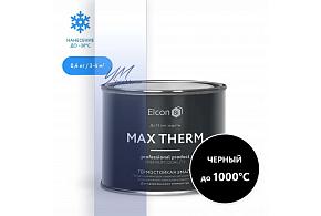 ЭЛКОН эмаль ТЕРМОСТОЙКАЯ черная до 1000˚С 0,4 кг