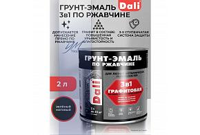 Грунт-эмаль по ржавчине графитовая Dali 2 л Зеленый
