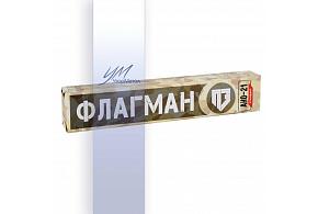 Электроды АНО-21 3мм (5кг)