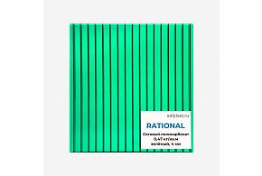 Сотовый поликарбонат  04мм RATIONAL (зеленый)