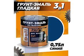 Грунт-эмаль по ржавчине гладкая Dali 0,75л Синий RAL5005