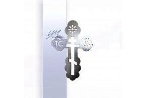 Крест средний 150*110 мм