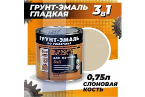Грунт-эмаль по ржавчине гладкая Dali 0,75л Слоновая кость RAL1014
