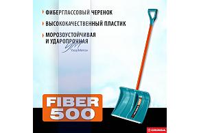 Пластиковая снеговая лопата Grinda PROLine Fiber-500 500 мм 39940