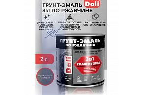 Грунт-эмаль по ржавчине графитовая Dali 2 л Серебристый