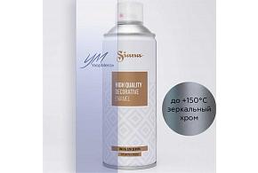 "SIANA HQ" зеркальный хром (аэрозоль)