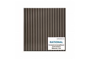 Сотовый поликарбонат  04мм RATIONAL (бронза)