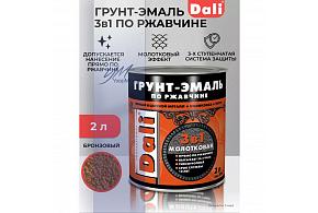 Грунт-эмаль по ржавчине молотковая Dali 2 л Бронзовый