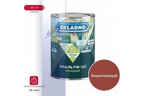 SKLADNO эмаль ПФ-115 коричневая 1,8 кг