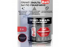 Грунт-эмаль по ржавчине графитовая Dali 2л Тёмная медь