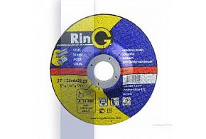 Зачистной круг 125х6х22 Ring