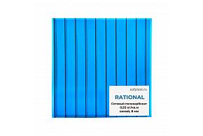Сотовый поликарбонат  08мм RATIONAL (синий)