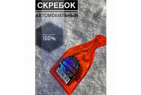 Автоскребок Эталон