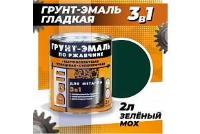 Грунт-эмаль по ржавчине гладкая Dali 2 л Зеленый мох RAL 6005