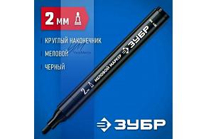 Маркер меловой  черный Зубр 2мм ММ-400