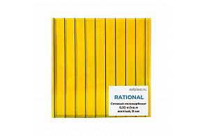 Сотовый поликарбонат  08мм RATIONAL (желтый)