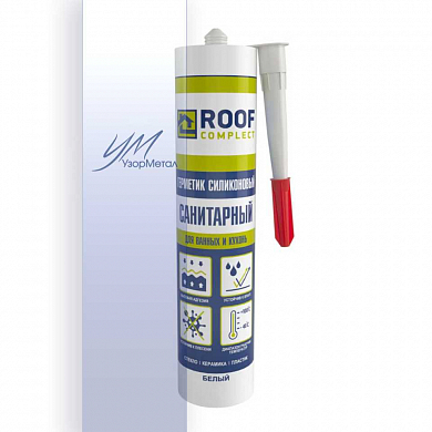 Герметик силик. санит белый Roof Complect (260мл)