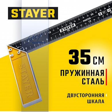 STAYER 350мм, столярный угольник (3430-35)