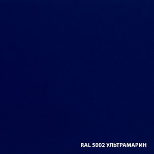 Грунт-эмаль по ржавчине гладкая Dali 0,75л Ультрамарин RAL 5002