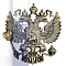 6316 Герб РФ большой 350х320мм