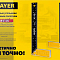 STAYER 350мм, столярный угольник (3430-35)