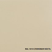 Грунт-эмаль по ржавчине гладкая Dali 2л Слоновая кость RAL1014