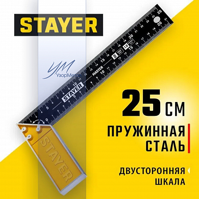 STAYER 250мм, столярный угольник (3430-25)