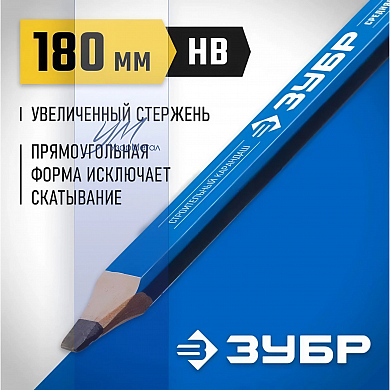 Карандаш строительный КСП 180мм НВ ЗУБР