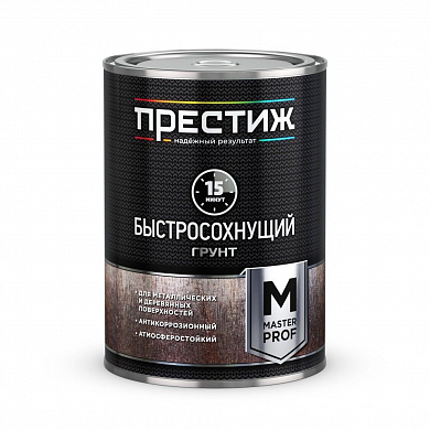 ПРЕСТИЖ грунт быстросохнущий серый 0,9 кг