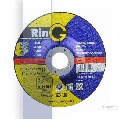 Зачистной круг 125х6х22 Ring