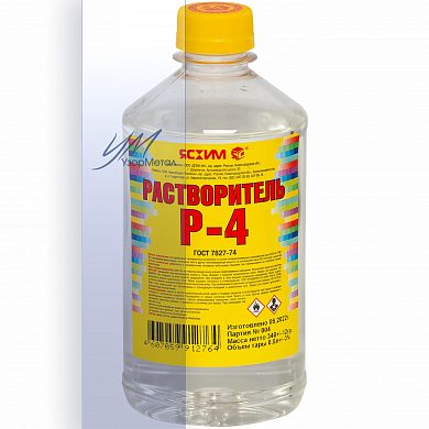 Растворитель Р-4  0,5л