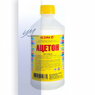 Ацетон 0,5л